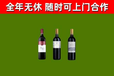 娄底烟酒回收拉菲红酒.jpg